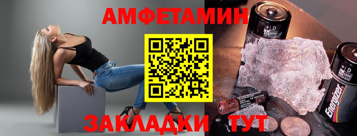 Amphetamine  Вход с VPN  Южноуральск  Амфетамин Розовый 