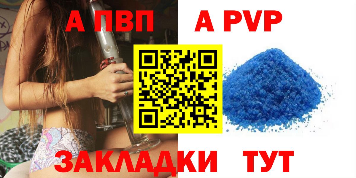 APVP Crystall Южноуральск