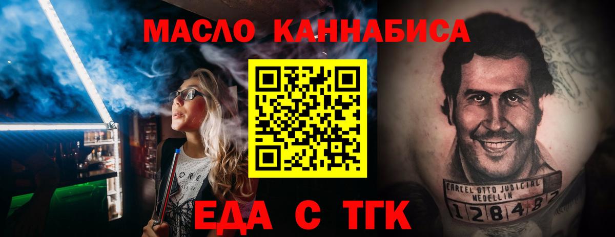 Cannafood марихуана  Вход с VPN  Южноуральск 