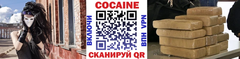 Кокаин Columbia  Южноуральск 