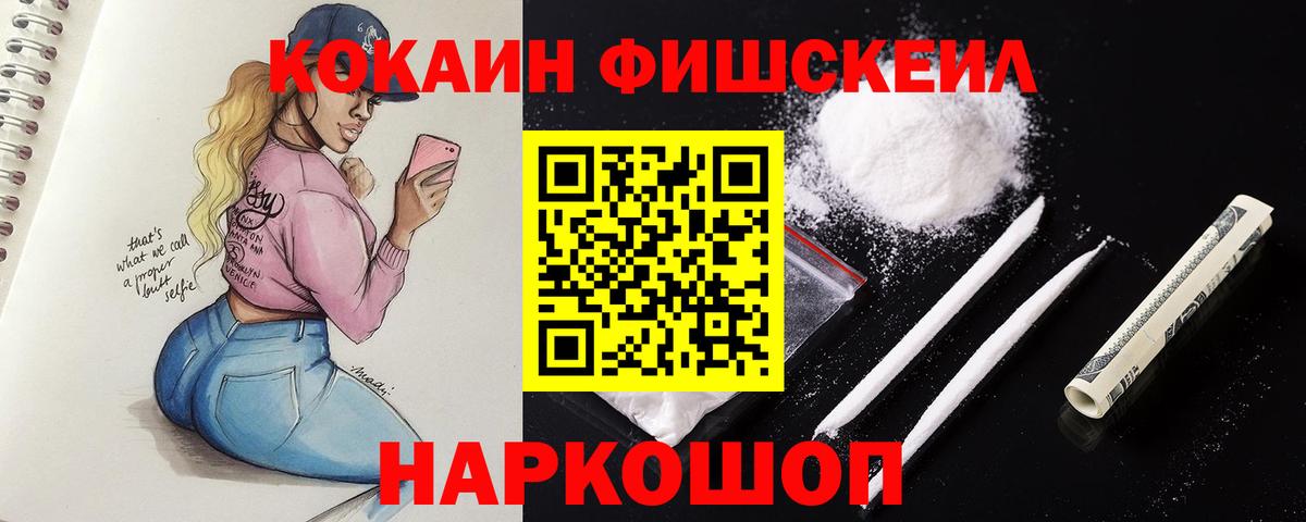 COCAIN  Кокаин 99%  Вход с VPN  Кокаин VHQ  Южноуральск 