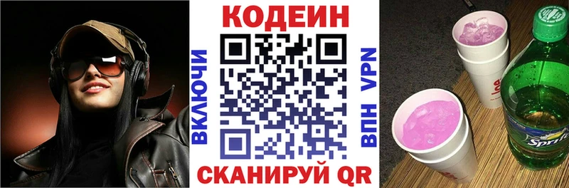 Кодеиновый сироп Lean напиток Lean (лин)  закладка  Южноуральск 