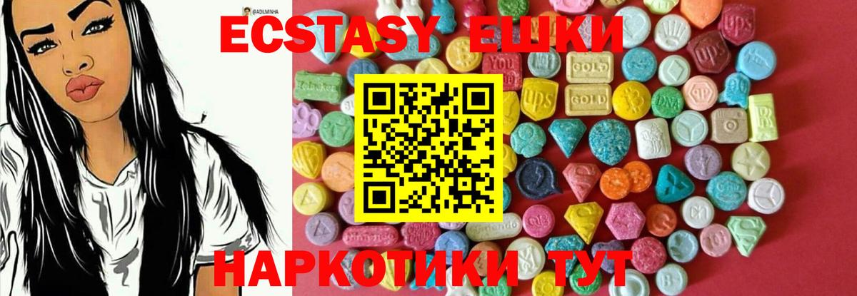 цены наркотик  ЭКСТАЗИ 250 мг  Ecstasy 99%  Вход с VPN  Южноуральск 
