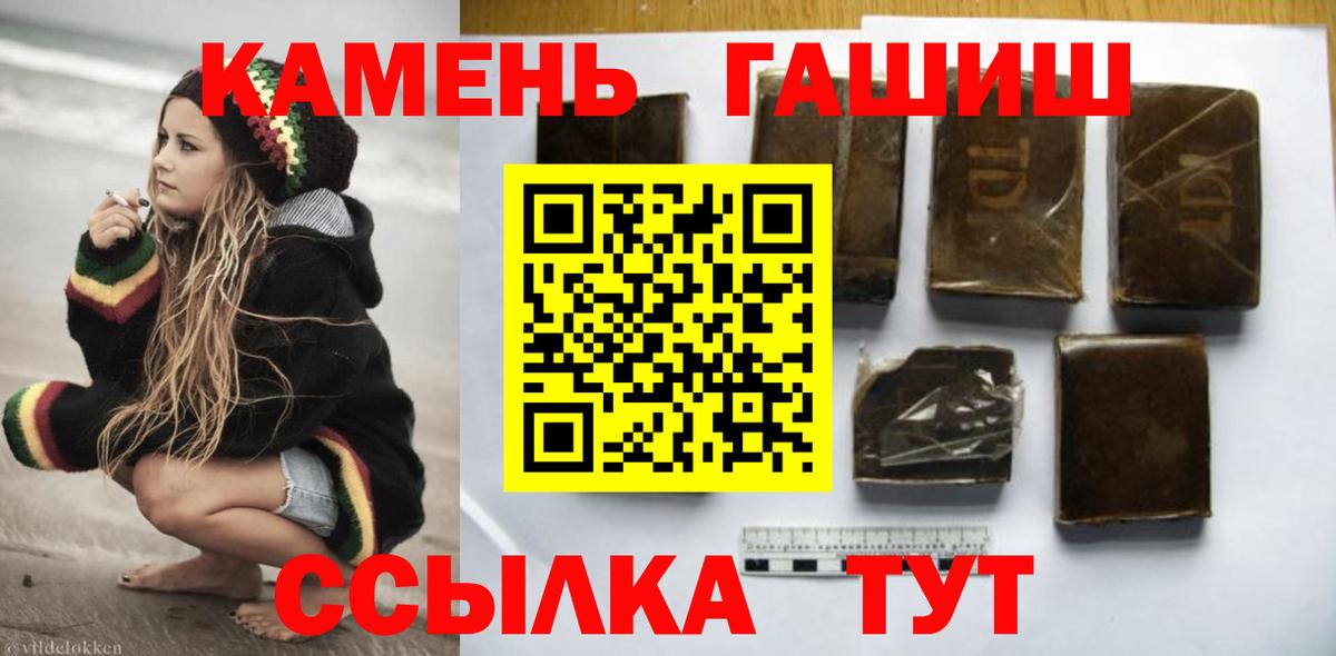 Южноуральск  ГАШ убойный  Вход с VPN  ГАШИШ ice o lator 