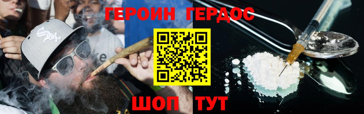Южноуральск  Героин VHQ  Героин  Вход с VPN 
