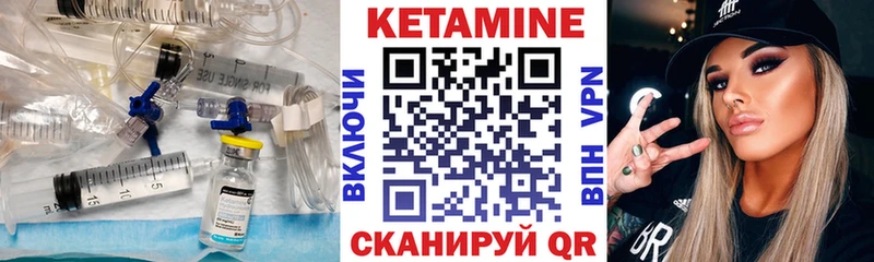 КЕТАМИН VHQ Южноуральск