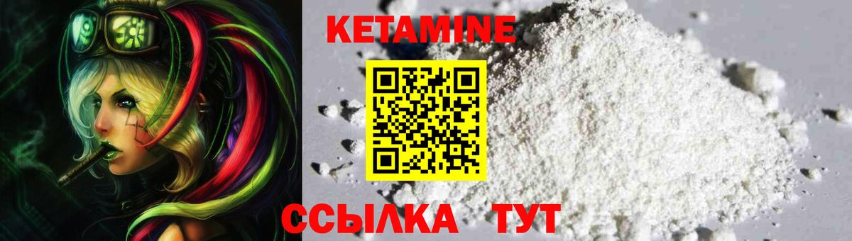 Кетамин ketamine Южноуральск