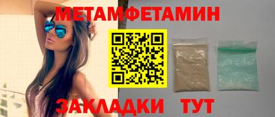 метамфетамин Нарткала
