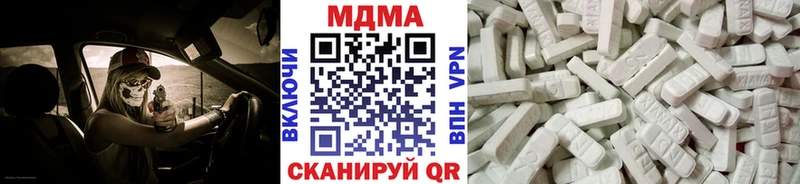МДМА молли  где найти   Южноуральск 