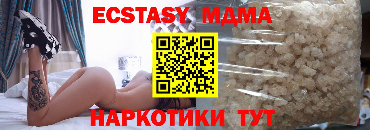 МДМА crystal  МДМА VHQ  Вход с VPN  Южноуральск 