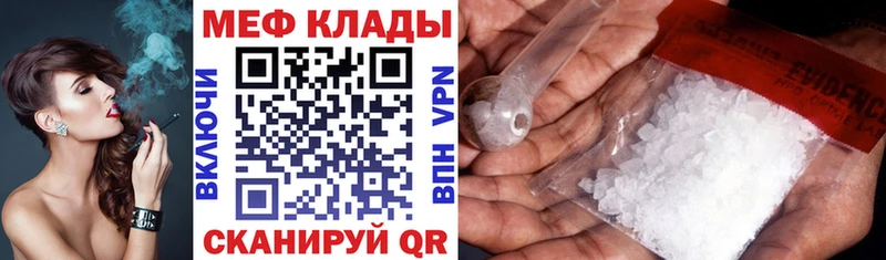 МЕФ mephedrone  Южноуральск 