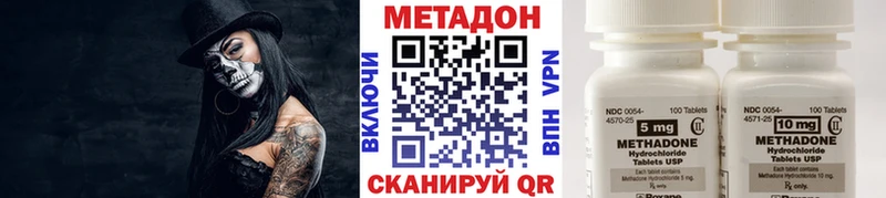 как найти наркотики Южноуральск Метадон мёд