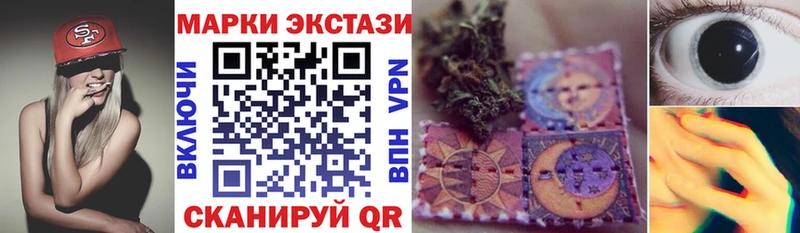Наркотические марки 1,8мг  Южноуральск 