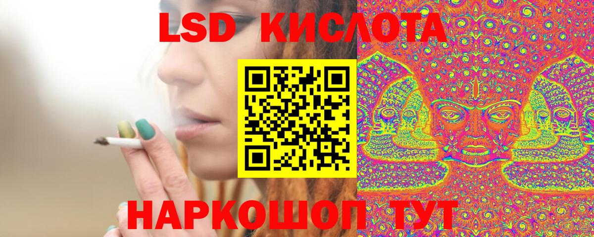Наркотические марки 1,5мг Южноуральск