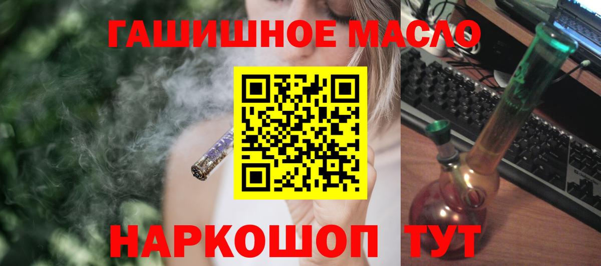 ТГК THC oil  Дистиллят ТГК гашишное масло  Вход с VPN  Южноуральск 
