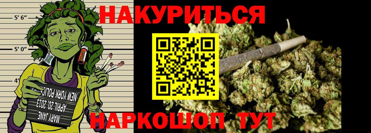 Канабис гибрид  МАРИХУАНА марихуана  Южноуральск  МАРИХУАНА White Widow  Вход с VPN 